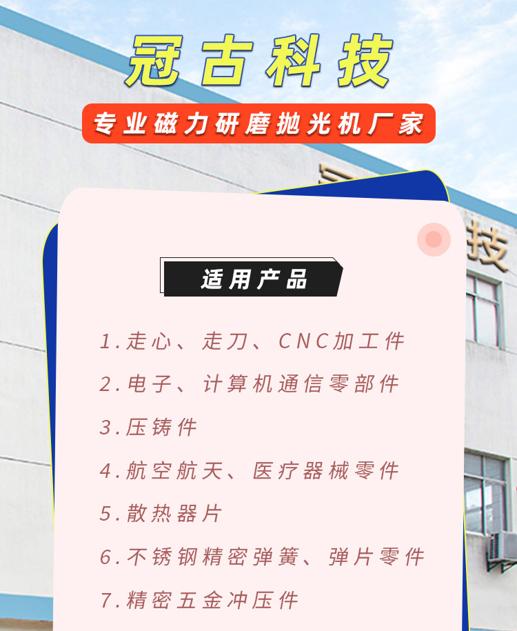 磁力震動拋光機(jī)(圖2)