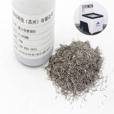 磁力拋光機(jī)需要用多少研磨鋼針？